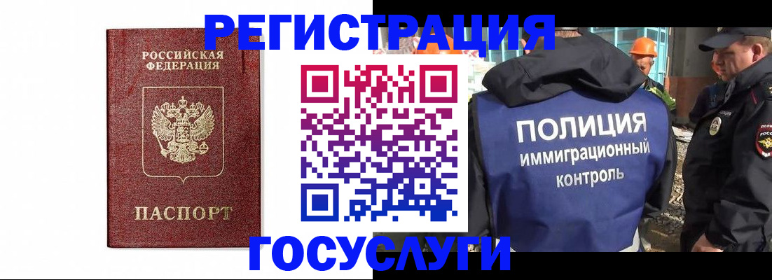 прописка для военкомата в Ак-Довураке