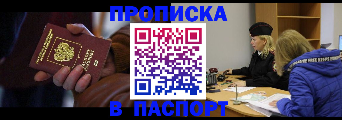 временная регистрация в квартире в Ак-Довураке