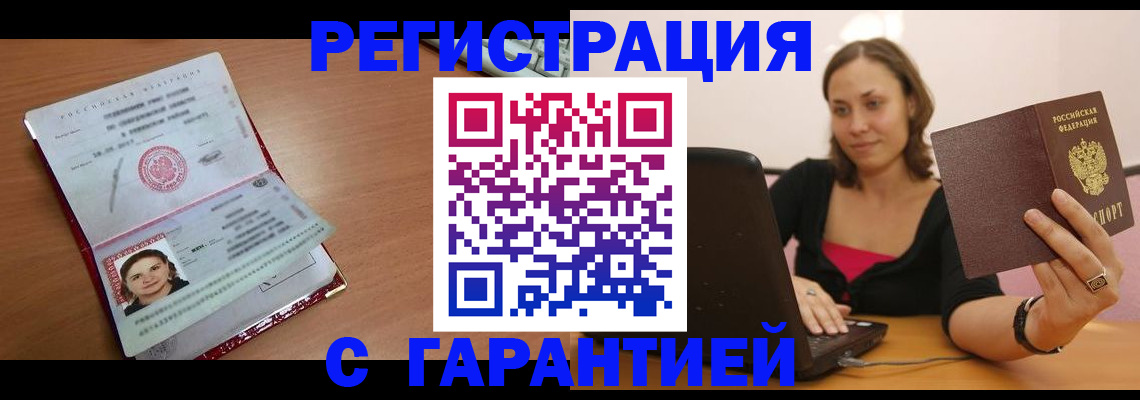 временная регистрация в квартире в Ак-Довураке