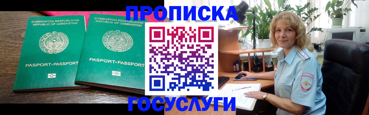временная регистрация недорого в Ак-Довураке