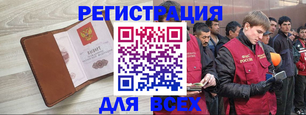 временная регистрация купить в Ак-Довураке